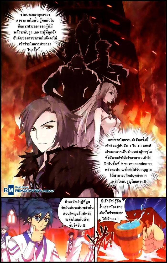 à¸­à¹ˆà¸²à¸™à¸à¸²à¸£à¹Œà¸•à¸¹à¸™ Doupo Cangqiong