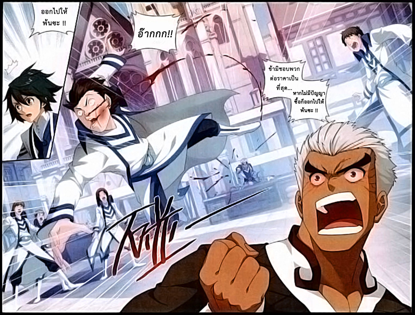 เธญเนเธฒเธเธเธฒเธฃเนเธ•เธนเธ Doupo Cangqiong