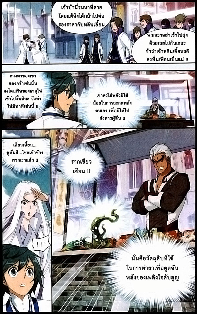 เธญเนเธฒเธเธเธฒเธฃเนเธ•เธนเธ Doupo Cangqiong