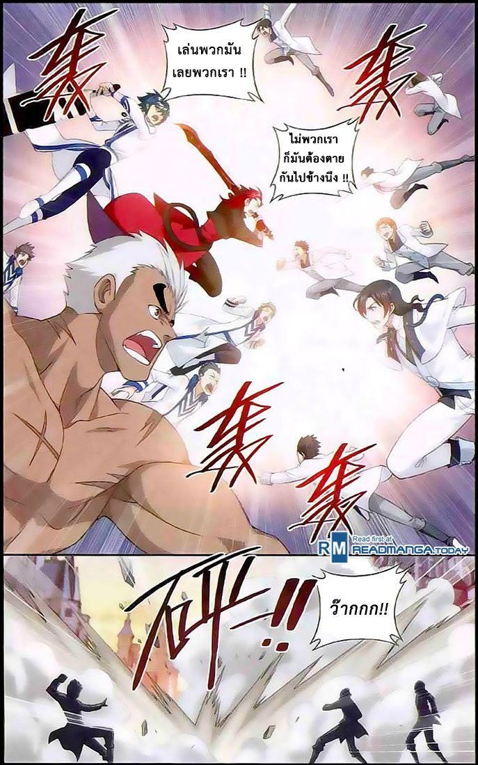 เธญเนเธฒเธเธเธฒเธฃเนเธ•เธนเธ Doupo Cangqiong