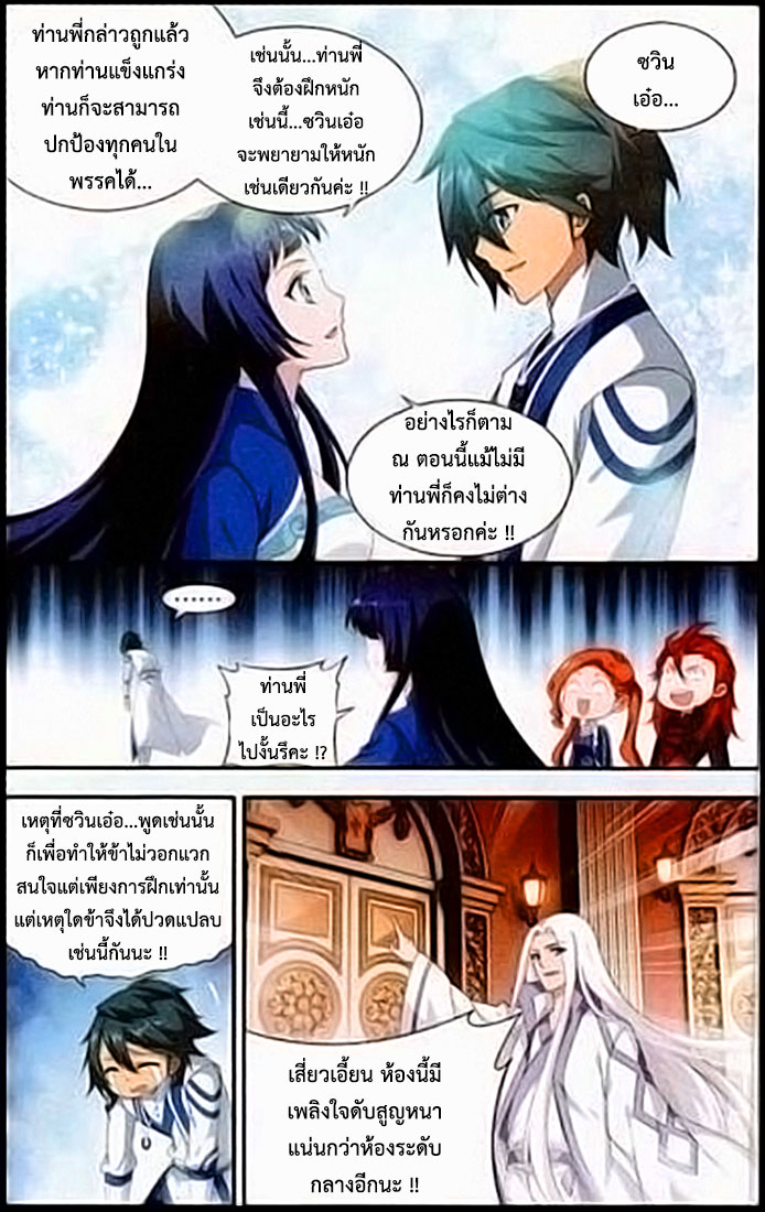 เธญเนเธฒเธเธเธฒเธฃเนเธ•เธนเธ Doupo Cangqiong