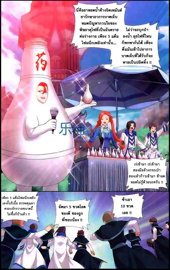 à¸­à¹ˆà¸²à¸™à¸à¸²à¸£à¹Œà¸•à¸¹à¸™ Doupo Cangqiong