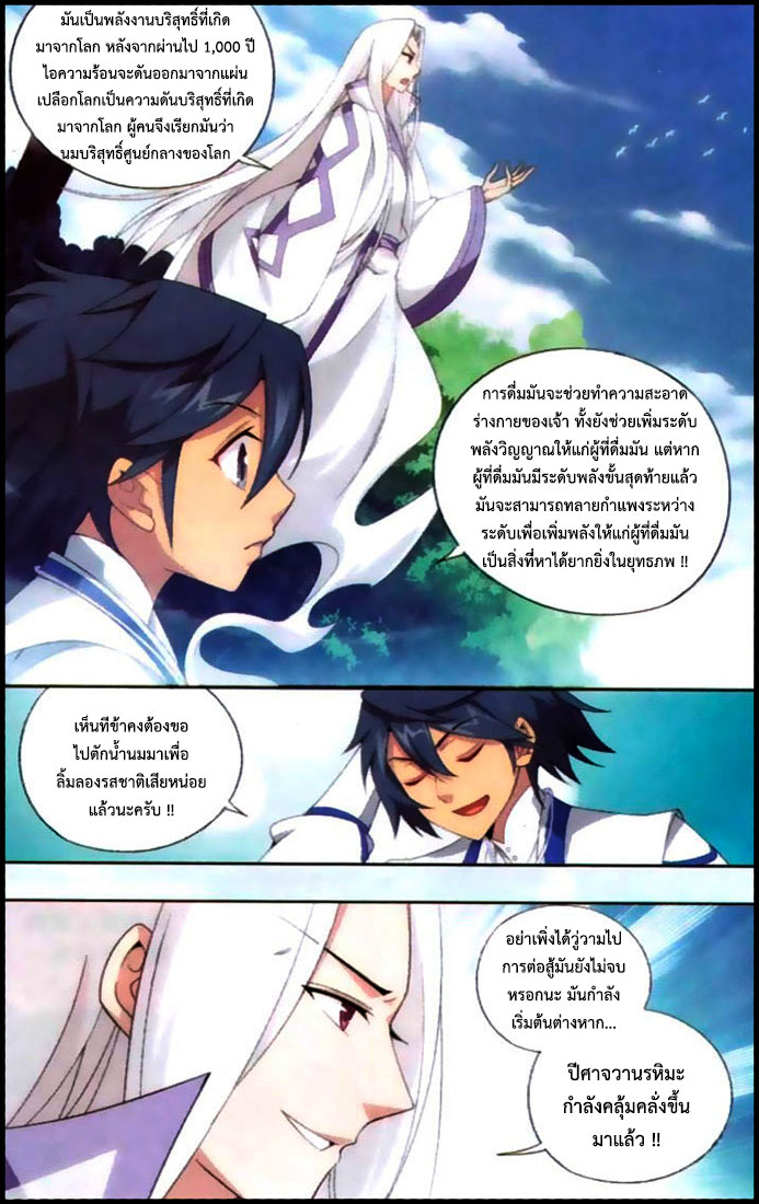 à¸­à¹ˆà¸²à¸™à¸à¸²à¸£à¹Œà¸•à¸¹à¸™ Doupo Cangqiong