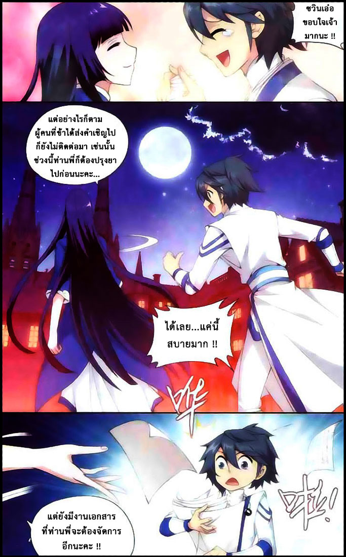 à¸­à¹ˆà¸²à¸™à¸à¸²à¸£à¹Œà¸•à¸¹à¸™ Doupo Cangqiong