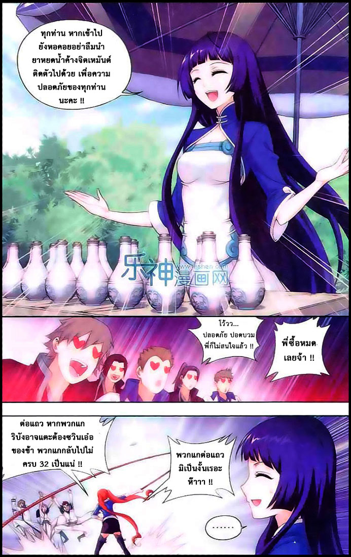 à¸­à¹ˆà¸²à¸™à¸à¸²à¸£à¹Œà¸•à¸¹à¸™ Doupo Cangqiong