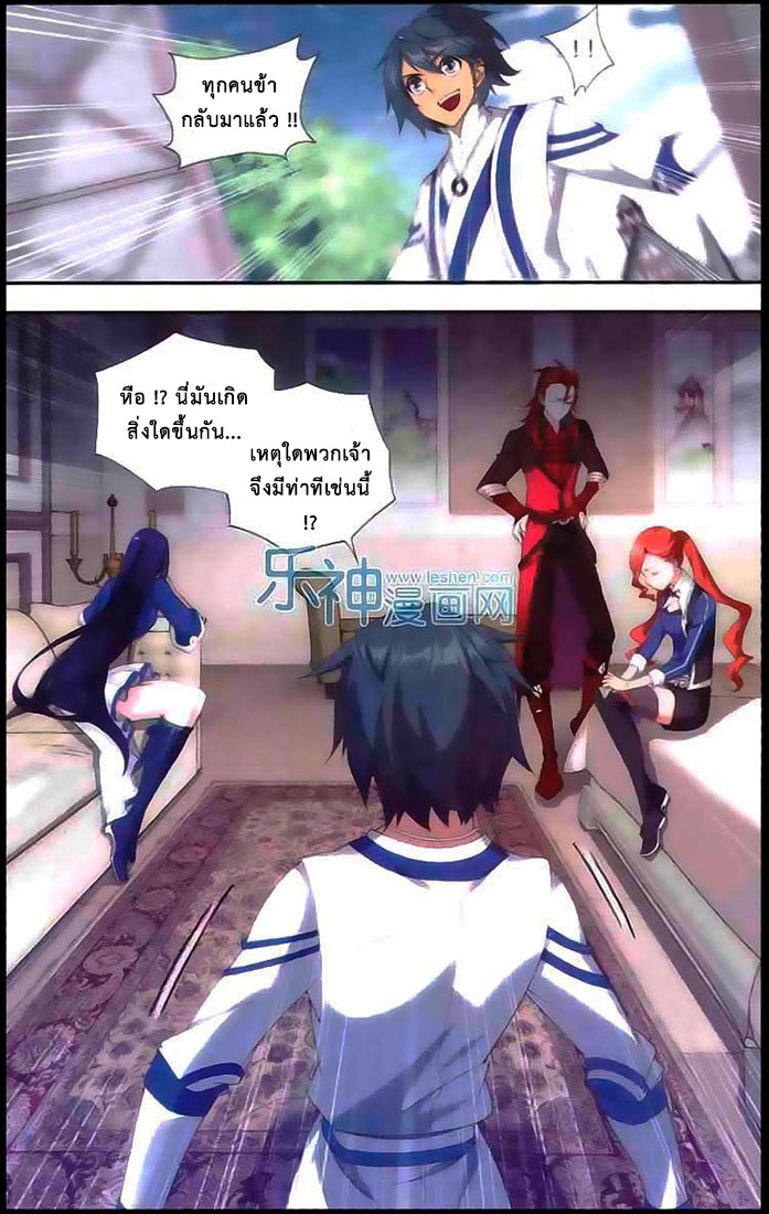 เธญเนเธฒเธเธเธฒเธฃเนเธ•เธนเธ Doupo Cangqiong