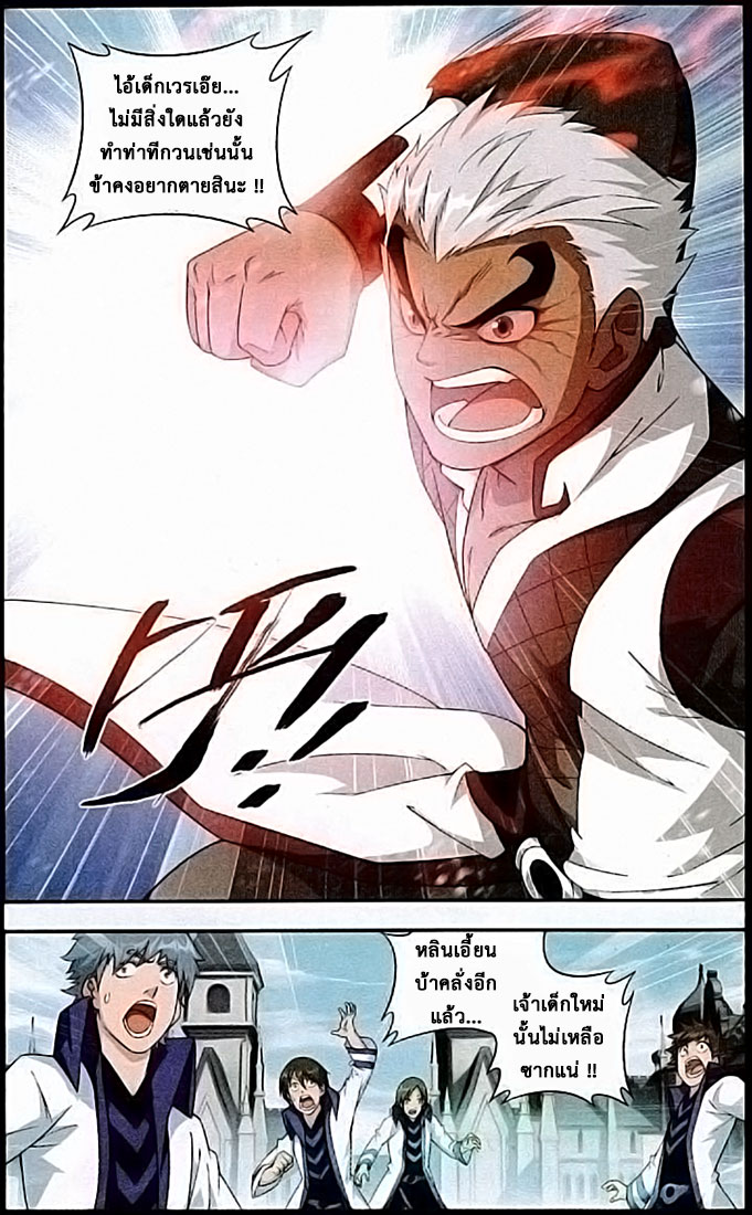 เธญเนเธฒเธเธเธฒเธฃเนเธ•เธนเธ Doupo Cangqiong