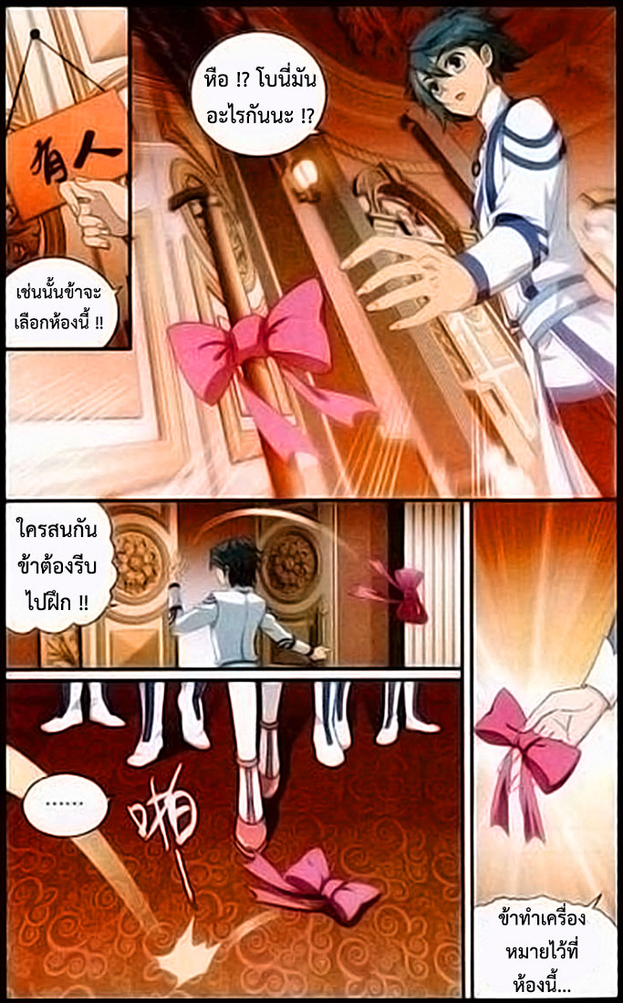 เธญเนเธฒเธเธเธฒเธฃเนเธ•เธนเธ Doupo Cangqiong