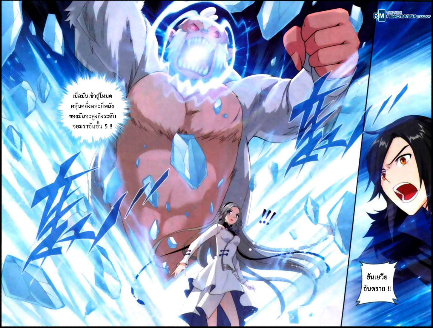 à¸­à¹ˆà¸²à¸™à¸à¸²à¸£à¹Œà¸•à¸¹à¸™ Doupo Cangqiong