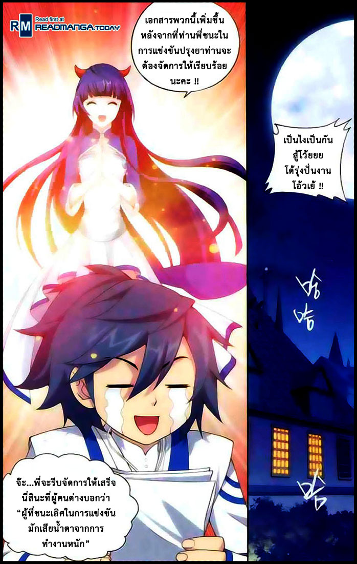 à¸­à¹ˆà¸²à¸™à¸à¸²à¸£à¹Œà¸•à¸¹à¸™ Doupo Cangqiong