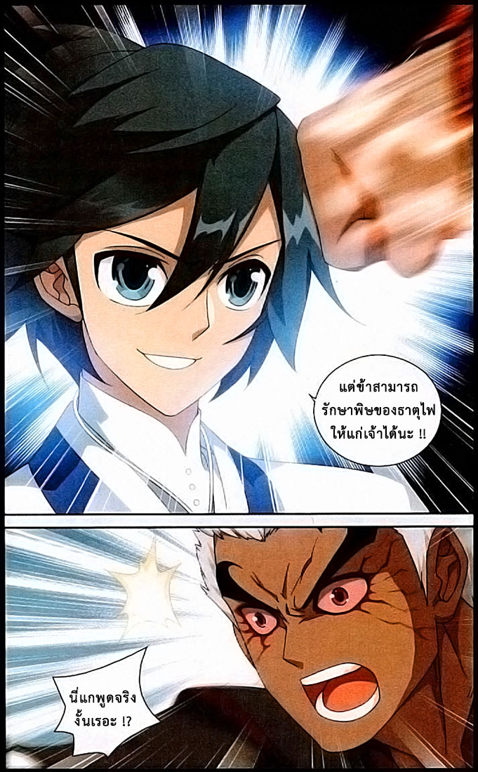 เธญเนเธฒเธเธเธฒเธฃเนเธ•เธนเธ Doupo Cangqiong