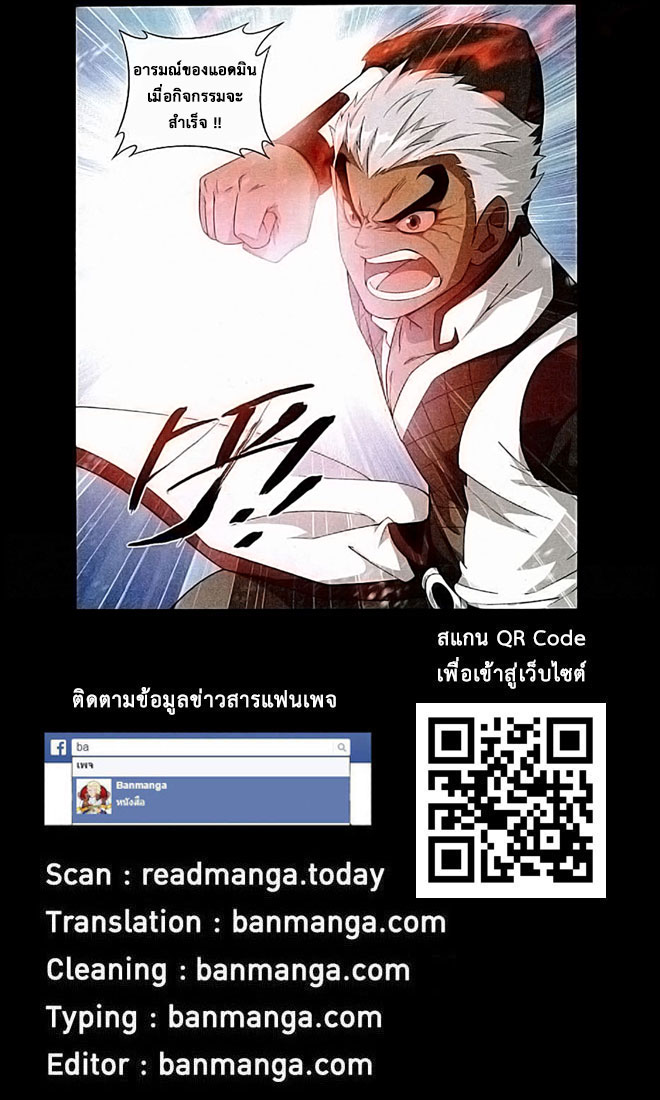 เธญเนเธฒเธเธเธฒเธฃเนเธ•เธนเธ Doupo Cangqiong