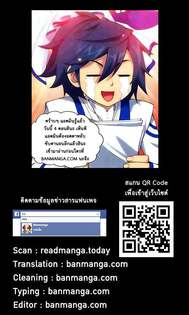 à¸­à¹ˆà¸²à¸™à¸à¸²à¸£à¹Œà¸•à¸¹à¸™ Doupo Cangqiong