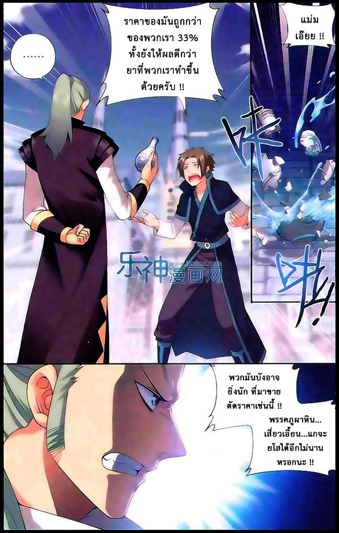 à¸­à¹ˆà¸²à¸™à¸à¸²à¸£à¹Œà¸•à¸¹à¸™ Doupo Cangqiong