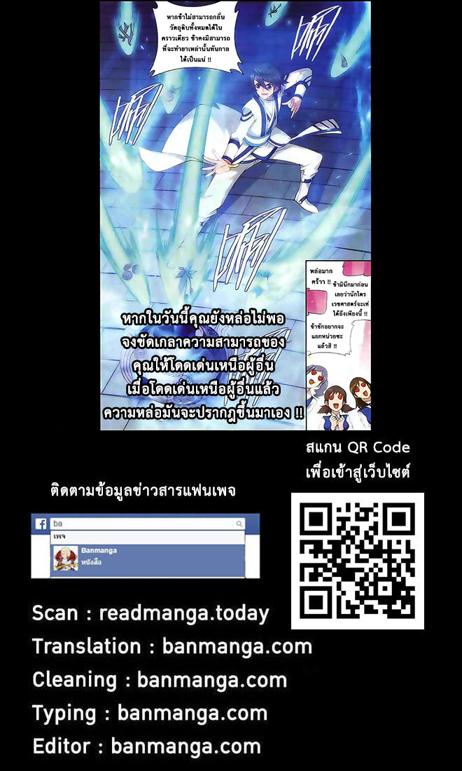 เธญเนเธฒเธเธเธฒเธฃเนเธ•เธนเธ Doupo Cangqiong