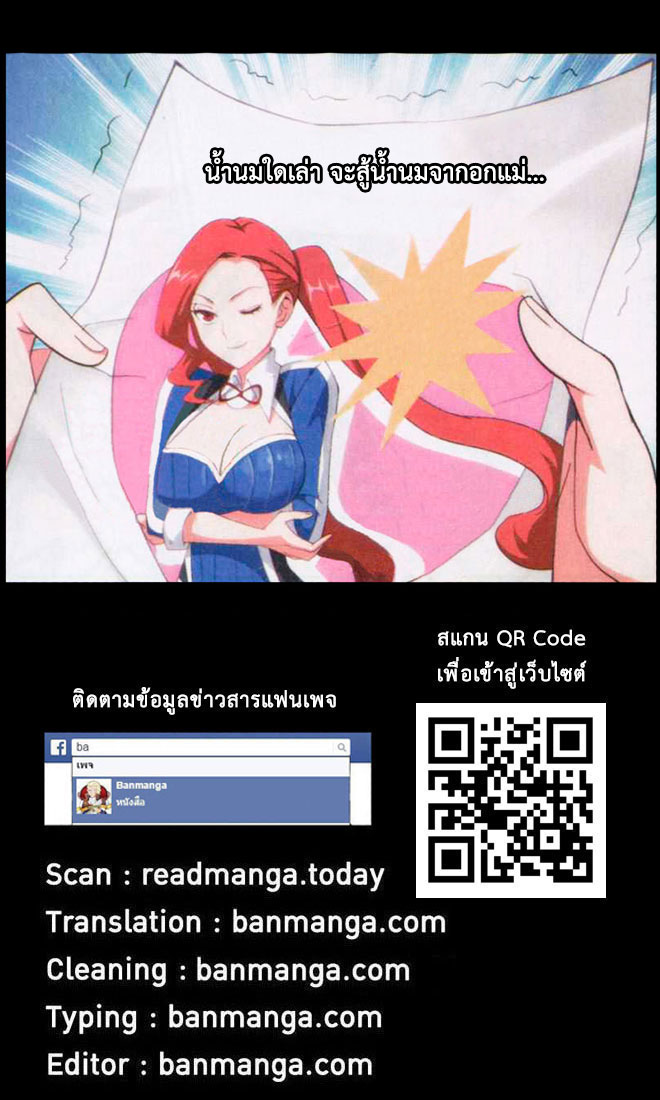 à¸­à¹ˆà¸²à¸™à¸à¸²à¸£à¹Œà¸•à¸¹à¸™ Doupo Cangqiong