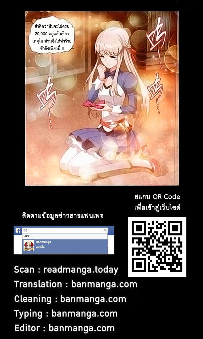 เธญเนเธฒเธเธเธฒเธฃเนเธ•เธนเธ Doupo Cangqiong