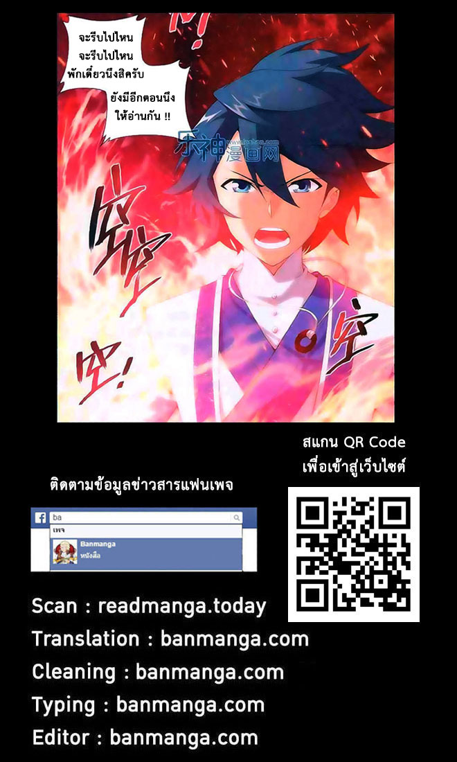 à¸­à¹ˆà¸²à¸™à¸à¸²à¸£à¹Œà¸•à¸¹à¸™ Doupo Cangqiong