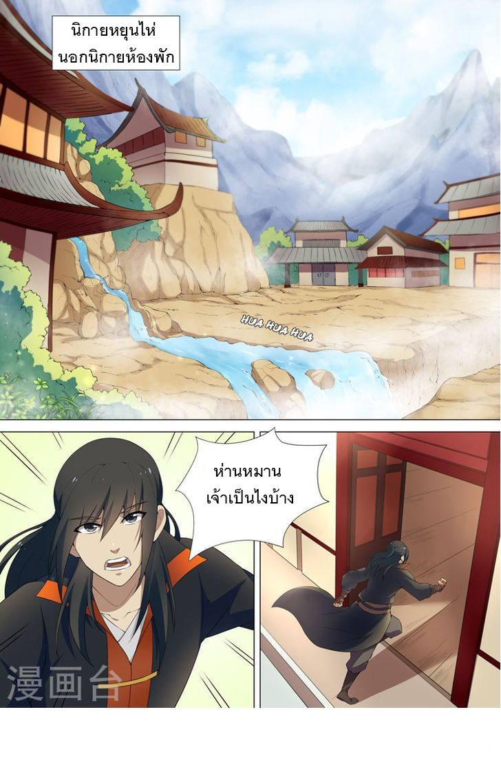 เธญเนเธฒเธ God of Martial Arts