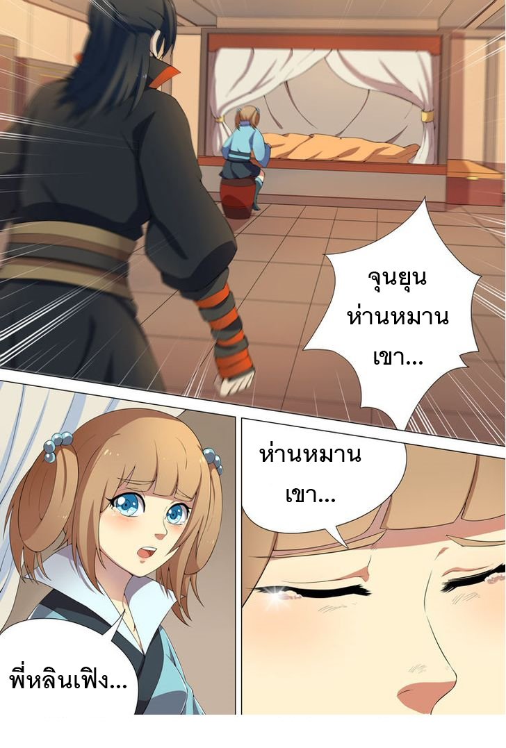 เธญเนเธฒเธ God of Martial Arts