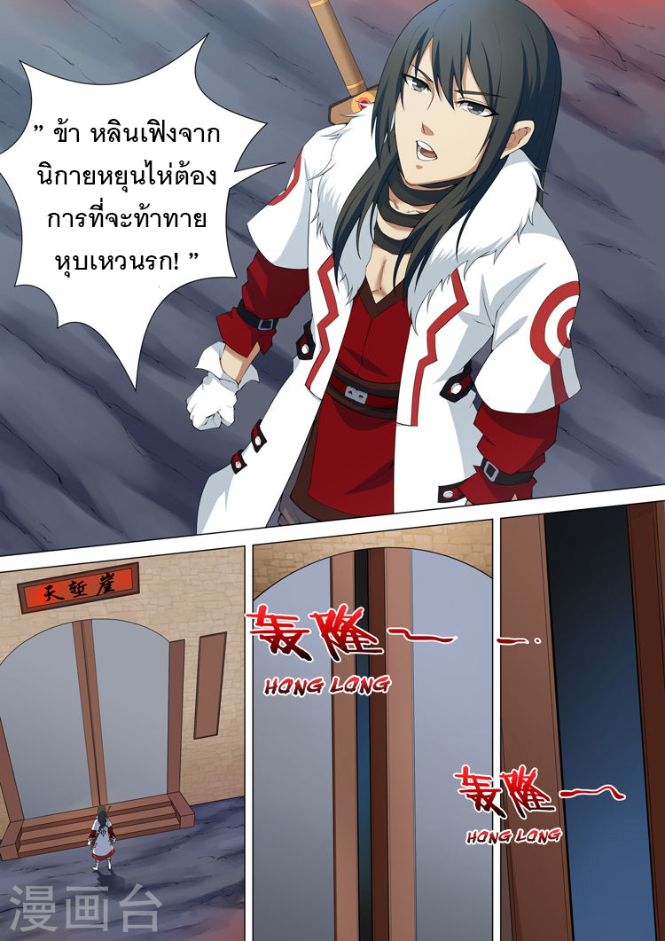 เธญเนเธฒเธ God of Martial Arts