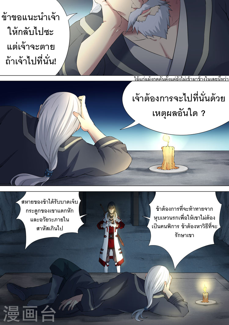 เธญเนเธฒเธ God of Martial Arts