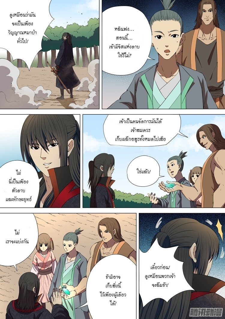 เธญเนเธฒเธ God of Martial Arts