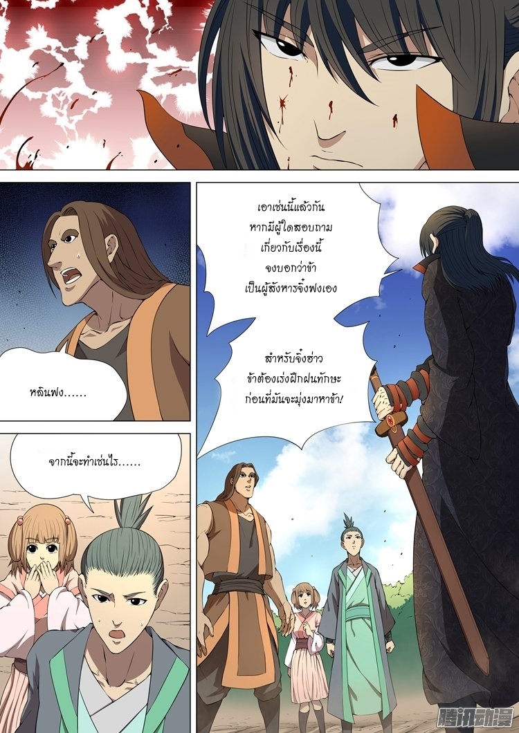 เธญเนเธฒเธ God of Martial Arts