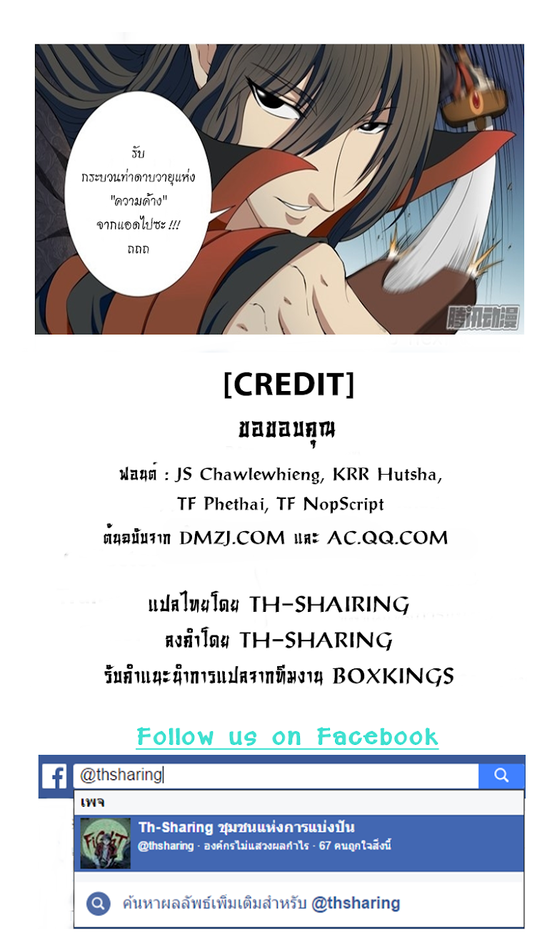 เธญเนเธฒเธ God of Martial Arts