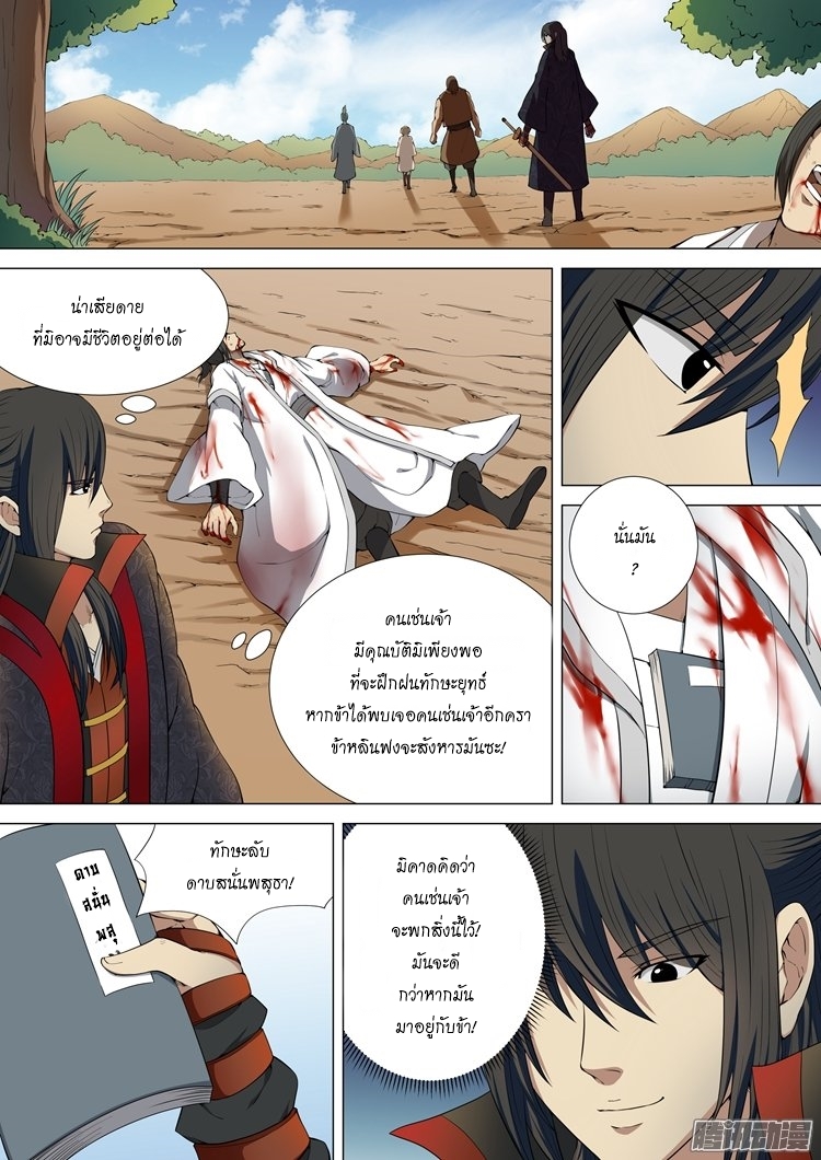 เธญเนเธฒเธ God of Martial Arts