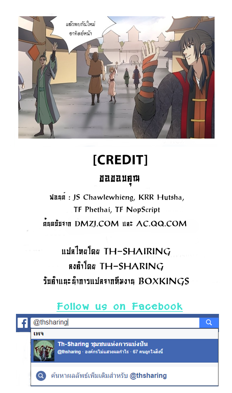 เธญเนเธฒเธ God of Martial Arts