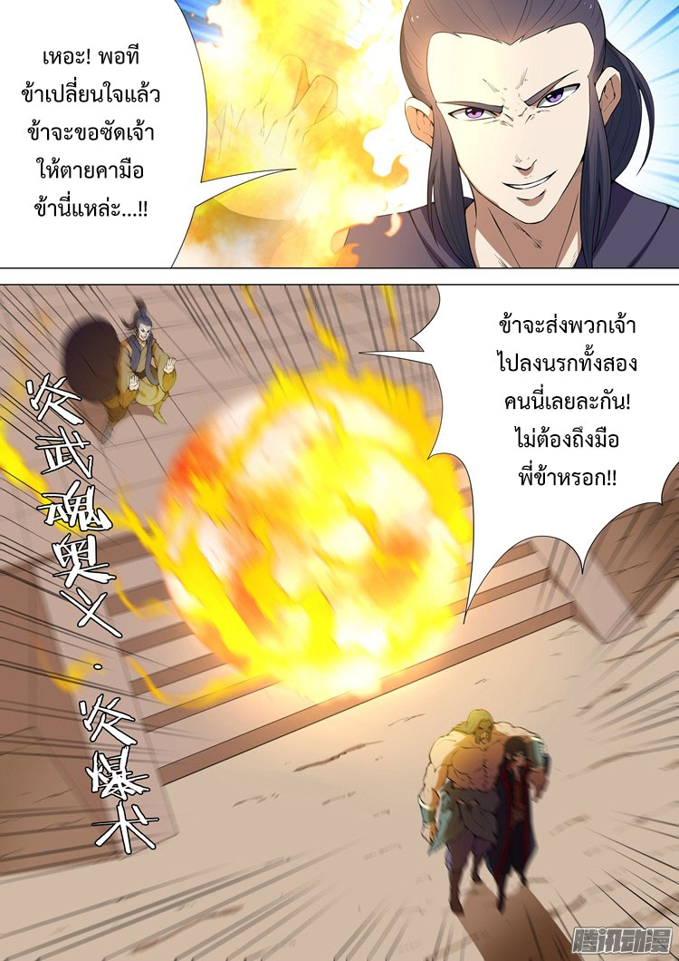 เธญเนเธฒเธ God of Martial Arts