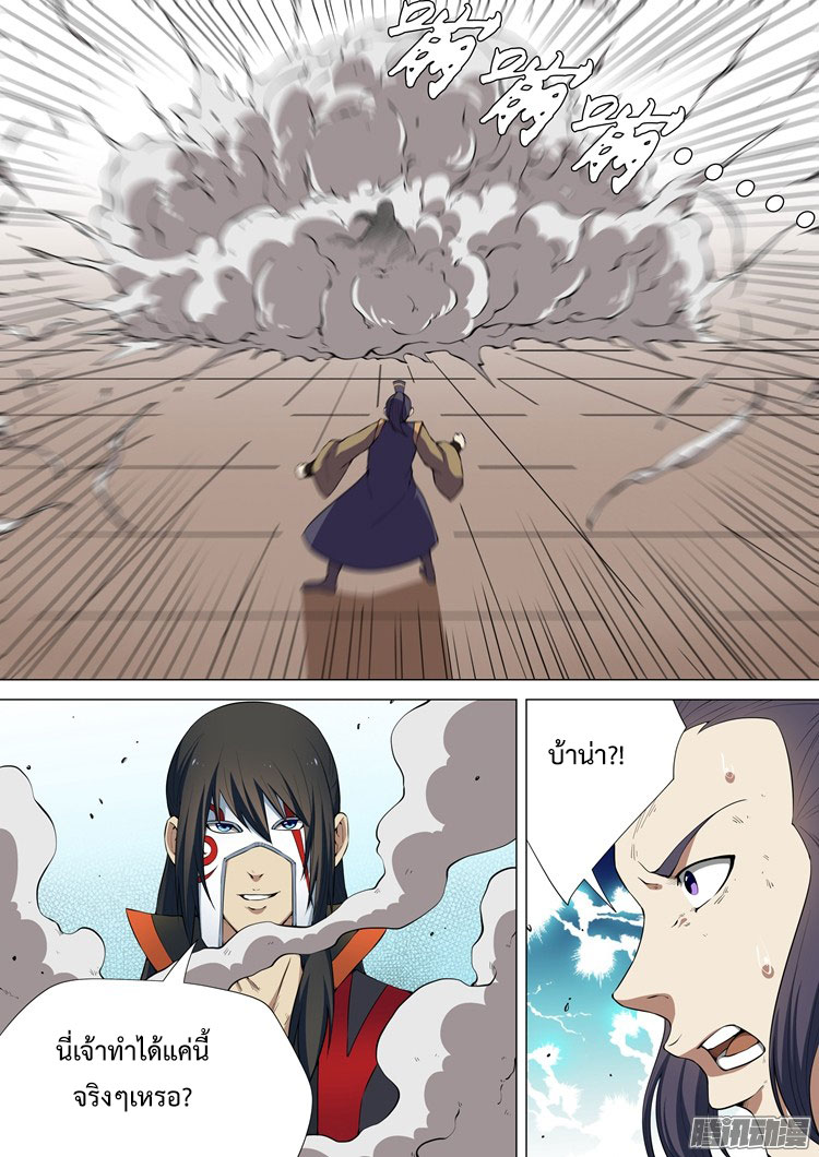 เธญเนเธฒเธ God of Martial Arts