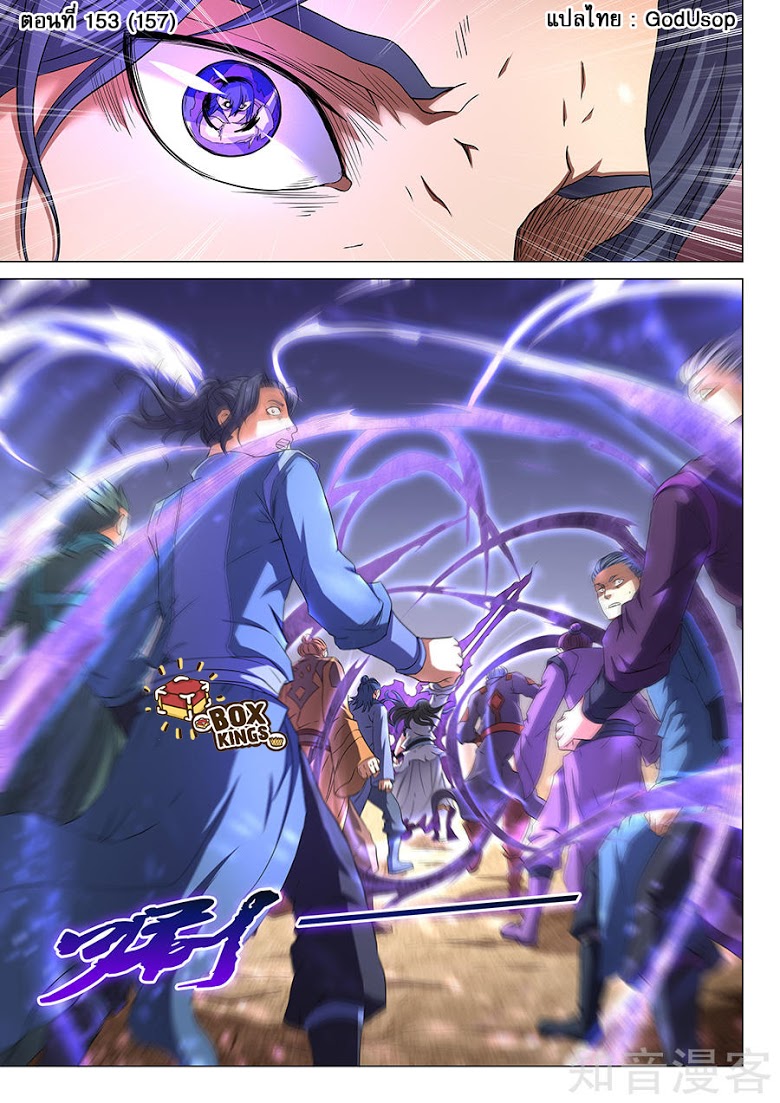 เธญเนเธฒเธ God of Martial Arts