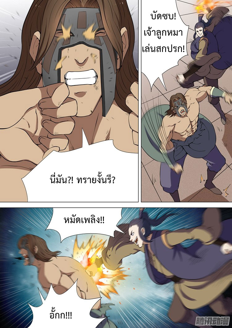 เธญเนเธฒเธ God of Martial Arts