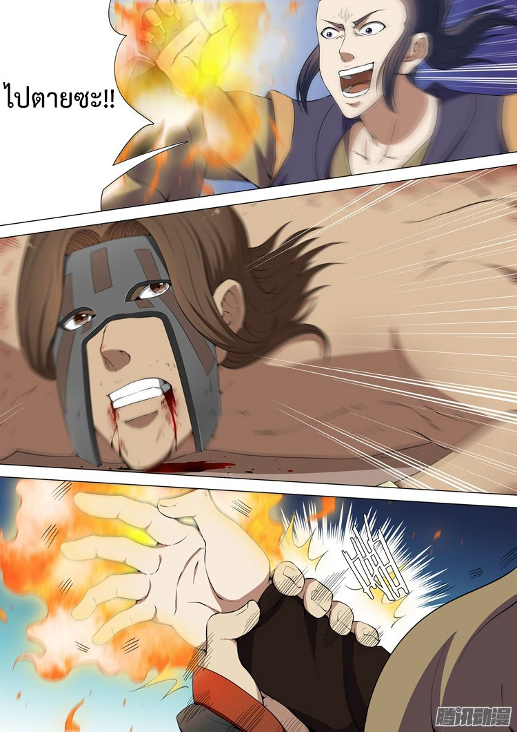 เธญเนเธฒเธ God of Martial Arts