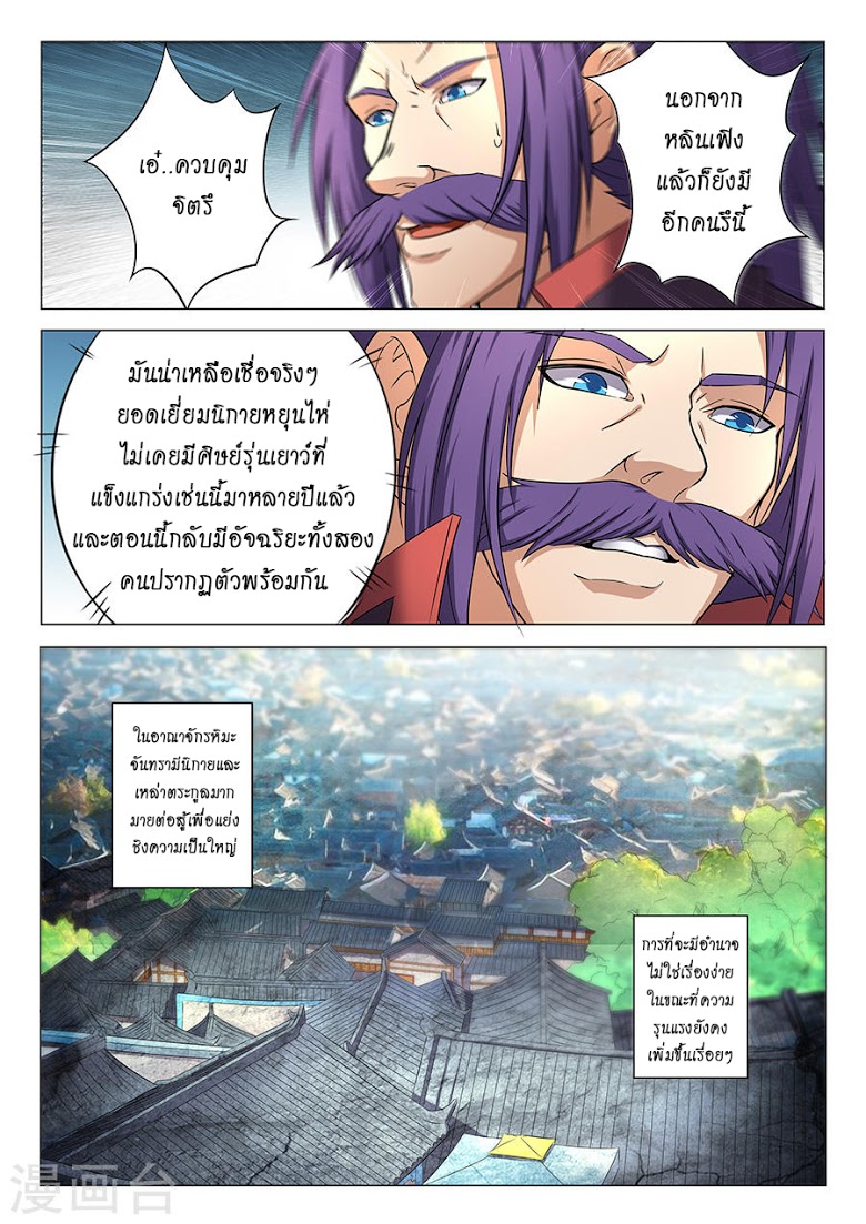 เธญเนเธฒเธ God of Martial Arts