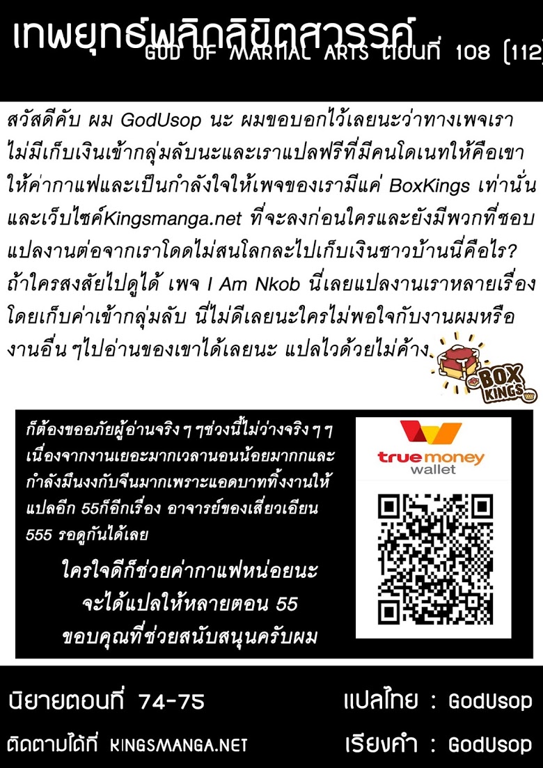 เธญเนเธฒเธ God of Martial Arts