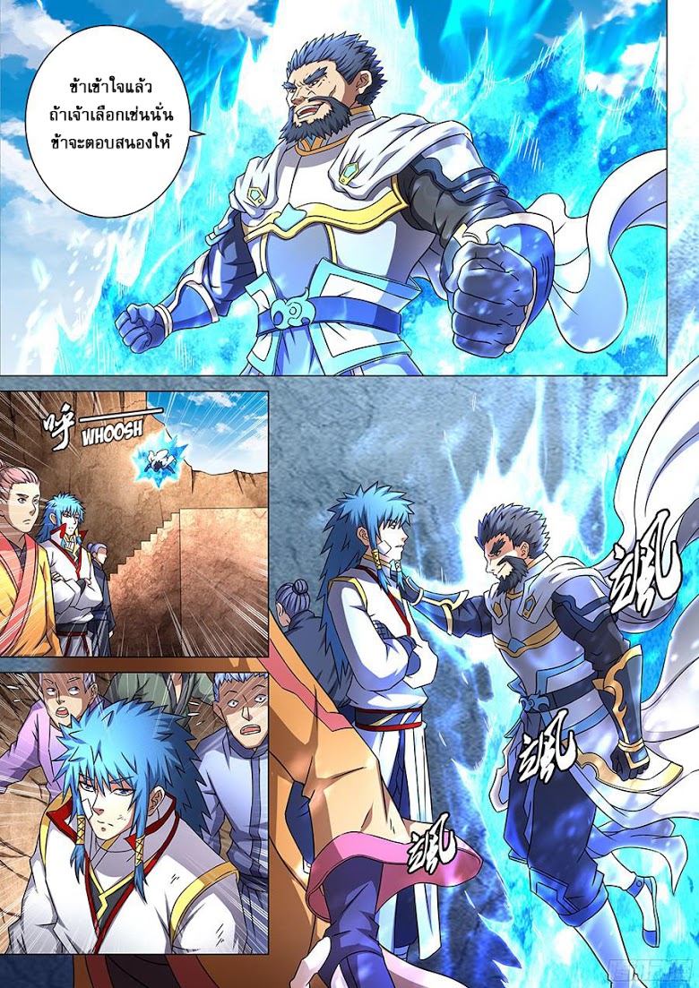 เธญเนเธฒเธ God of Martial Arts