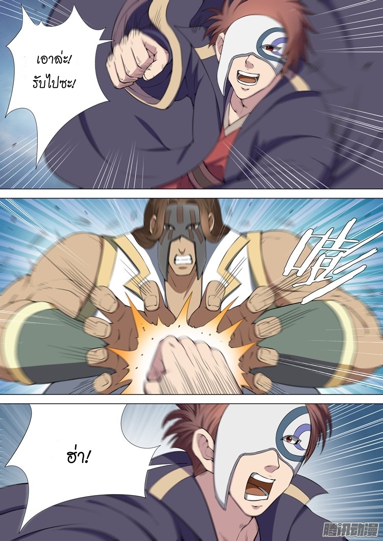 เธญเนเธฒเธ God of Martial Arts