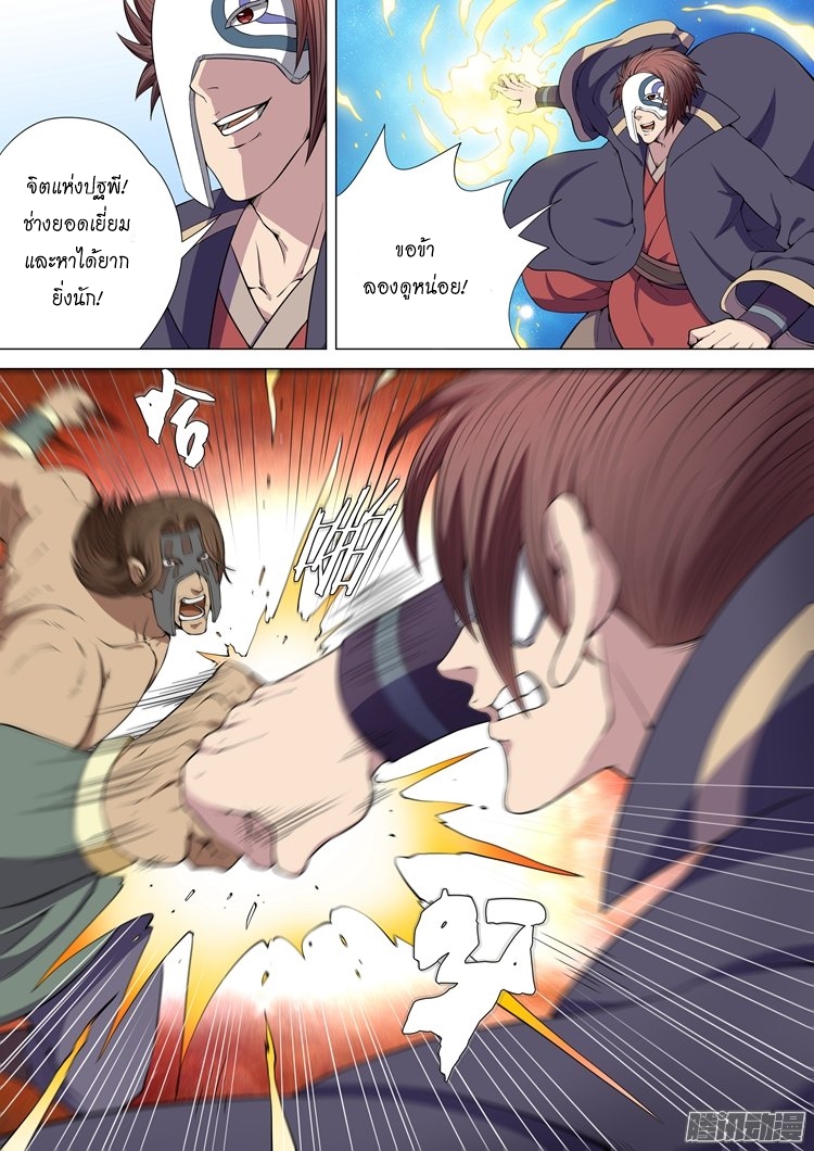 เธญเนเธฒเธ God of Martial Arts