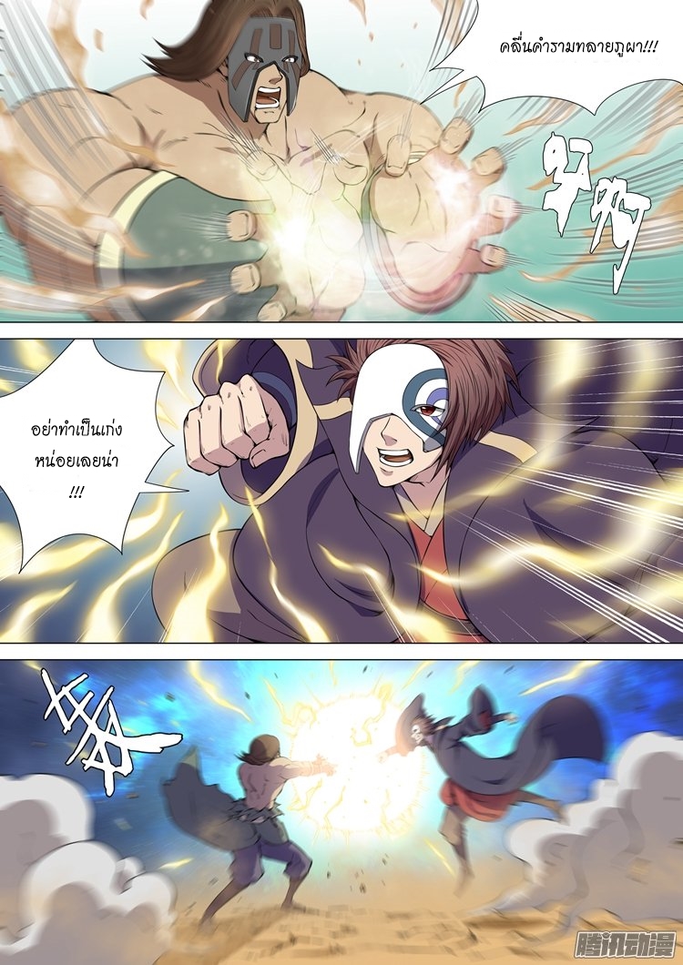 เธญเนเธฒเธ God of Martial Arts