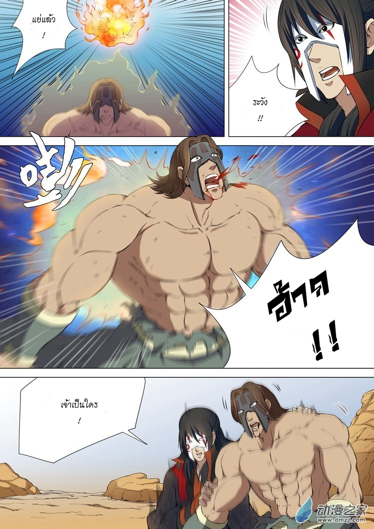 เธญเนเธฒเธ God of Martial Arts