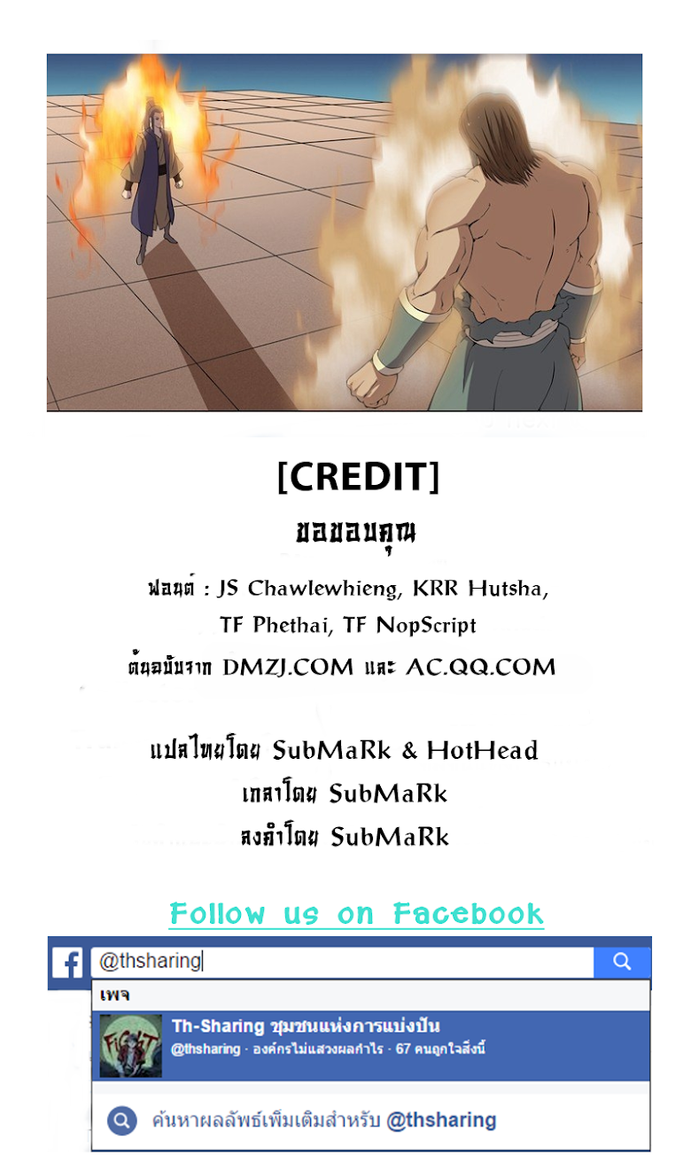 เธญเนเธฒเธ God of Martial Arts