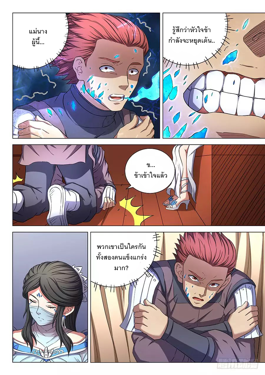 เธญเนเธฒเธ God of Martial Arts