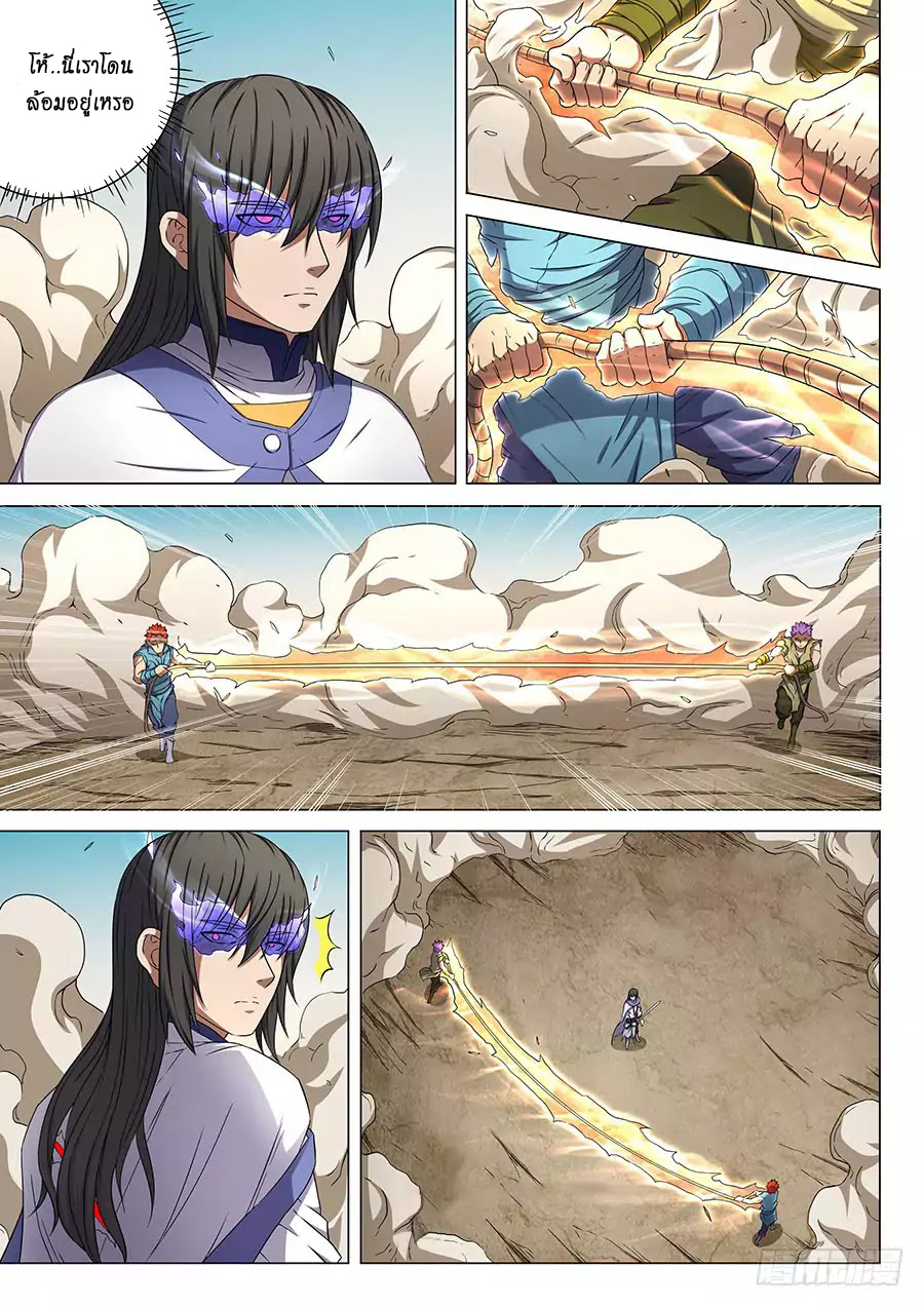 เธญเนเธฒเธ God of Martial Arts