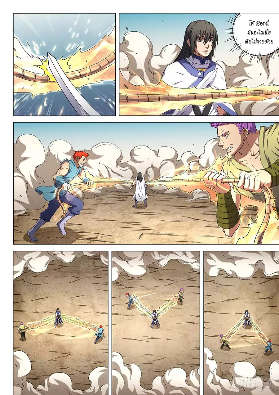 เธญเนเธฒเธ God of Martial Arts
