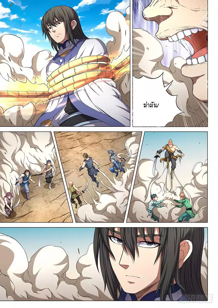 เธญเนเธฒเธ God of Martial Arts