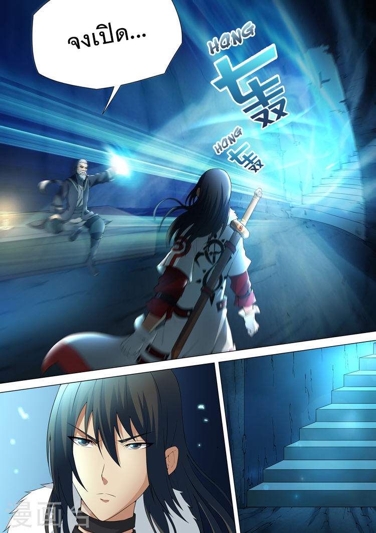 เธญเนเธฒเธ God of Martial Arts