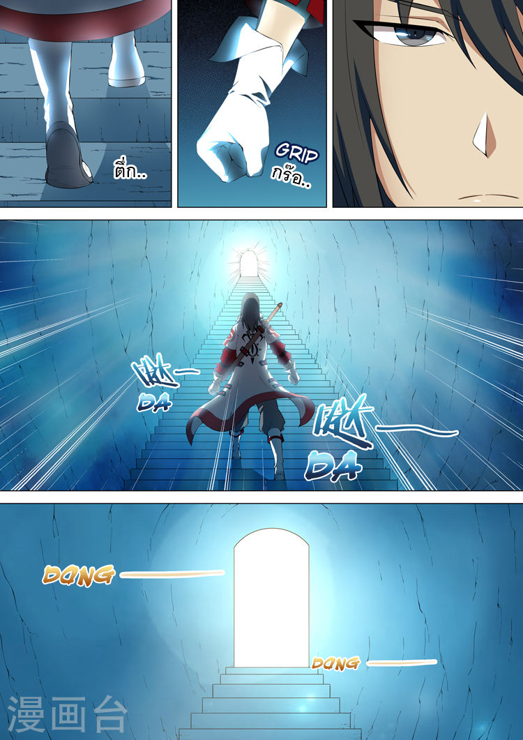 เธญเนเธฒเธ God of Martial Arts